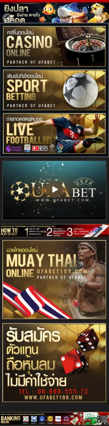 เล่นคาสิโนผ่านมือถือที่ ufabet168 ได้ทุกที่ทุกเวลา